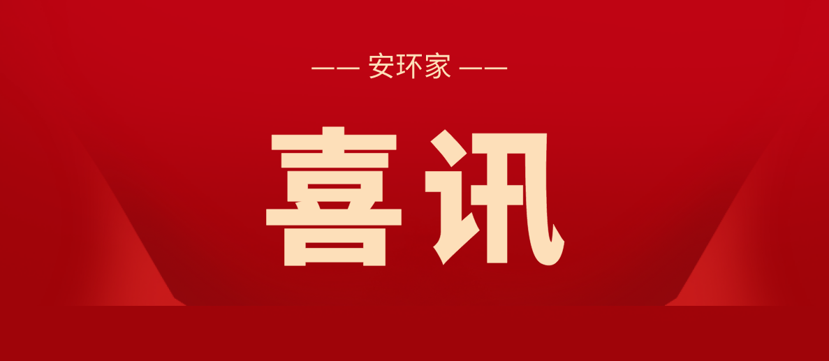 喜訊！2021第三屆亞太區(qū)互聯(lián)網(wǎng)保險(xiǎn)國際峰會(huì)圓滿落幕，鑫安利再獲殊榮！