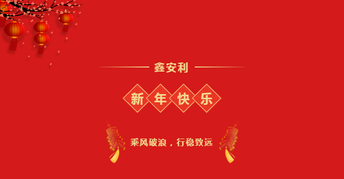 鑫安利獲得放射衛(wèi)生技術(shù)服務(wù)甲級資質(zhì)，服務(wù)實力再上新臺階！-河南鑫安利安全科技股份有限公司