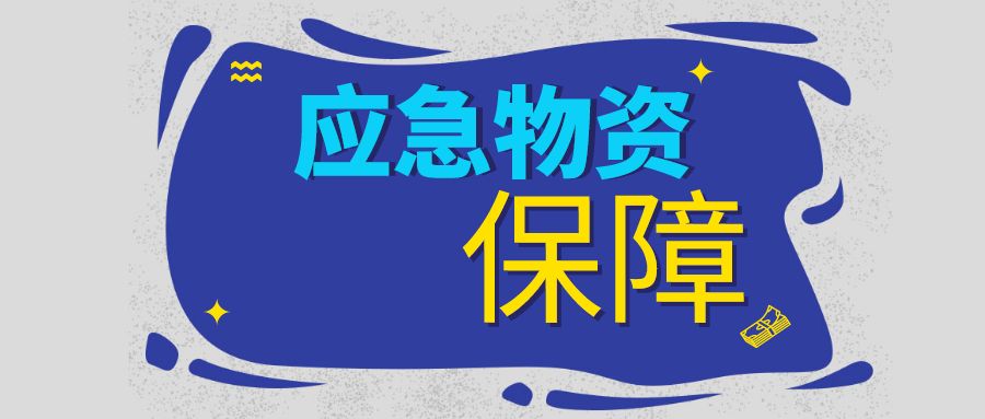 河北圓滿完成冬奧崇禮賽區(qū)應(yīng)急保障工作