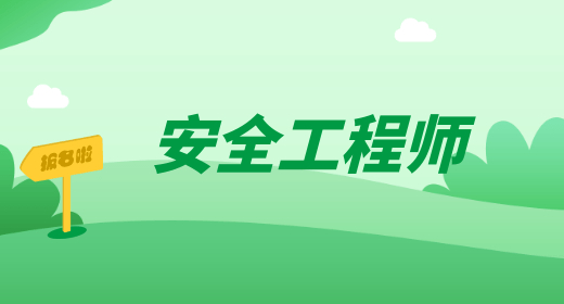 安環(huán)家搭建安全行業(yè)交流社區(qū)，誠邀各位專家入駐！